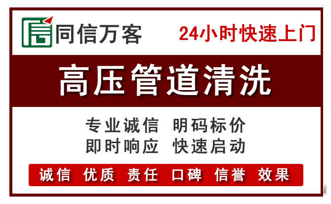 商城高压清洗