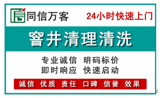 商城窨井疏通清理