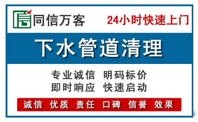 商城下水管道疏通清理