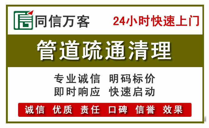 商城管道疏通清理